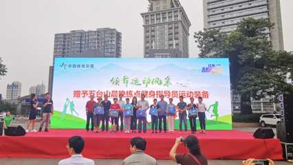 五臺山全民健身嘉年華 多元融合，樂享健康新內涵